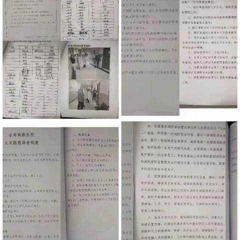 永寿县卫生健康综合执法大队召开安全生产及消防安全隐患排查行动会