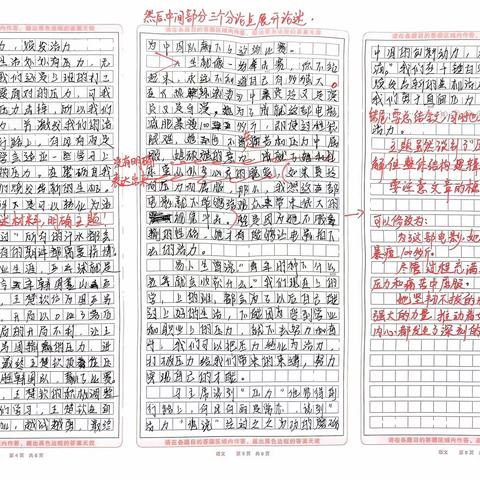 作文扫描（副本）