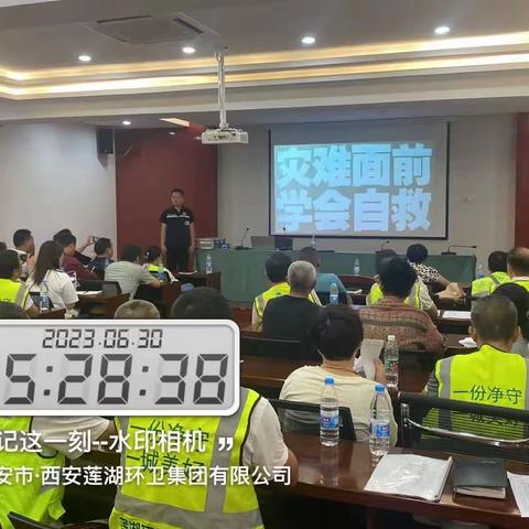 西安莲湖环卫集团有限公司开展消防安全培训会