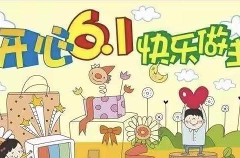 吴山路幼儿园庆6.1文艺汇演