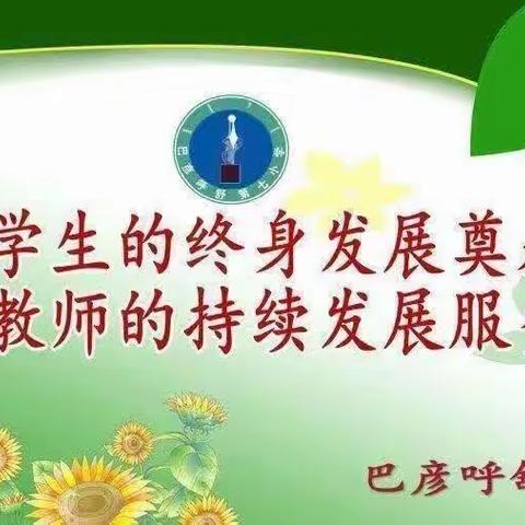 双向奔赴，共育花开——2023春季家长会