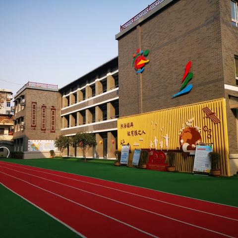 西安市新城区励耘小学 2023年秋季招生公告