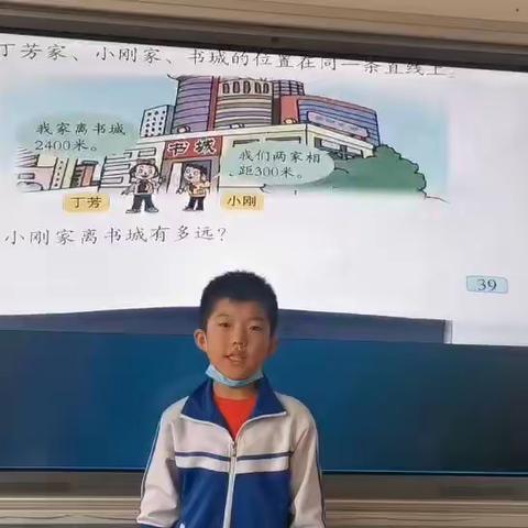 数学小讲师，展自我风采——院上镇中心小学数学“小讲师”（第十五期）