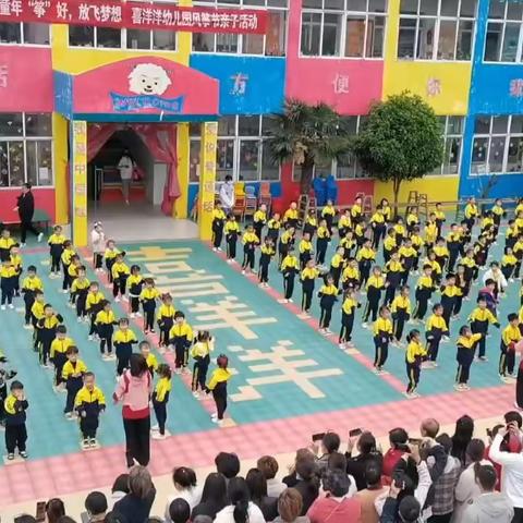 不负春光 童年“筝”好 喜洋洋幼儿园风筝节活动