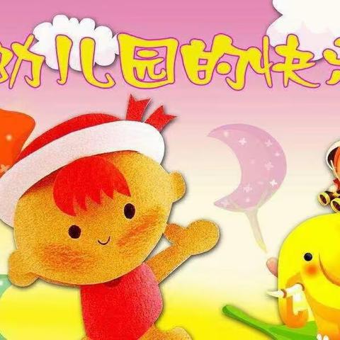 扎鲁特旗阿日昆都楞中心幼儿园第 12 周工作剪影