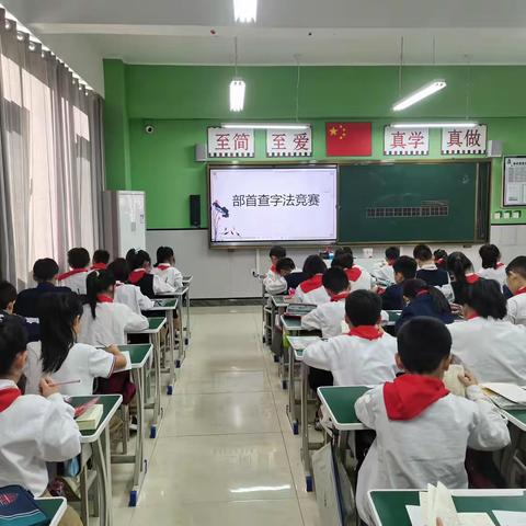 “双争”进行时｜荀子实验第二小学·小字典  大学问——二年级查字典比赛