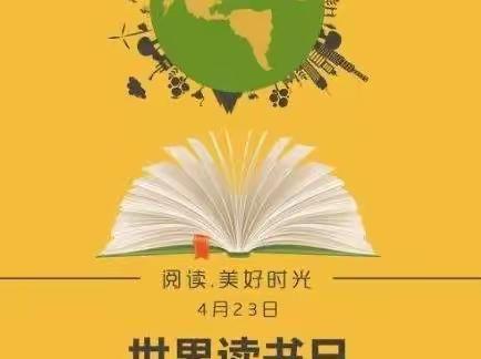 春暖花开日，正是读书时——驻马店市第十初级中学开展“世界读书日”活动