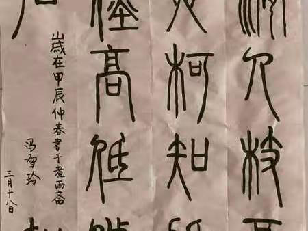 三笔展风采 互鉴促成长  轮台县第八小学开展毛笔字、钢笔字、粉笔字展示活动