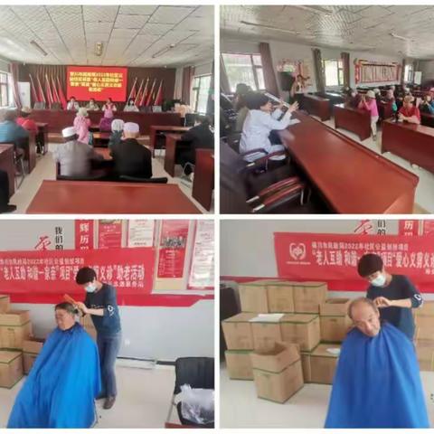 银川市民政局2022年社区公益创投项目              老人互助 和谐一家亲项目“爱心义剪义诊”助老活动