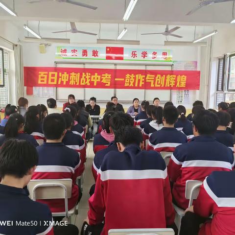 奋斗百日，我必成功——史家寨学校百日誓师大会