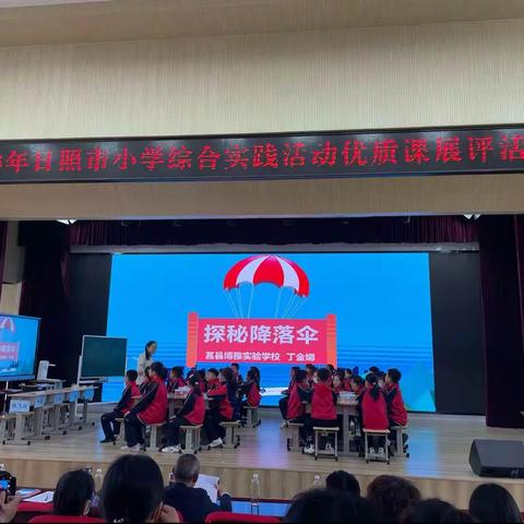 【学习综合实践活动  让生活走进课堂】峤山镇中心小学