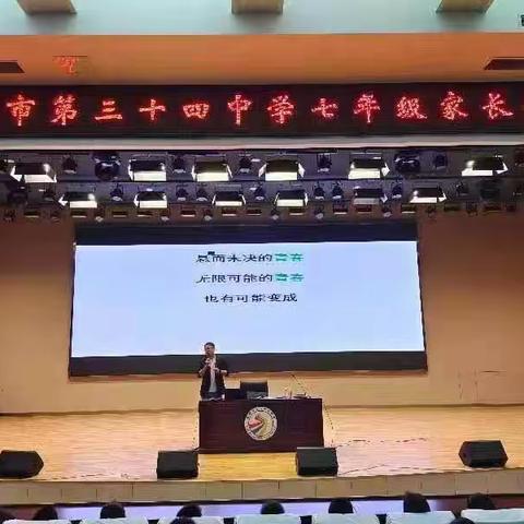 花开有时，守护绽放！——徐州市第三十四中学“相逢在花季”青春期生理健康和心理健康教育