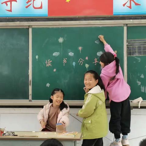 古庄小学二（二）班读书分享会