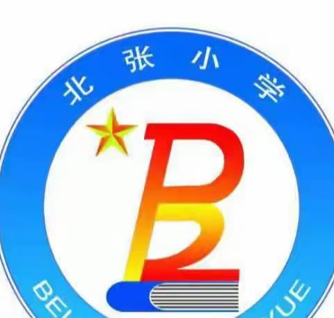 北张小学（幼儿园）端午节放假通知