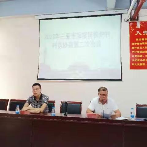 2023年海棠区铁炉村务协商会第二次会议