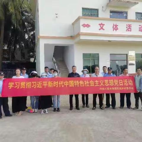 铁炉村“庆祝建党102周年开展人居环境卫生整治”大活动