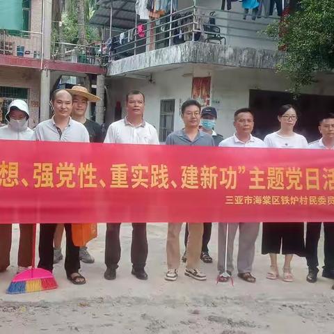 铁炉村关于庆祝中国共产党成立102周年系列活动简报