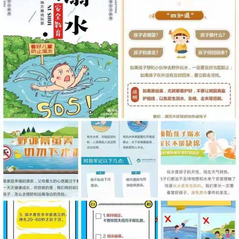 珍爱生命，严防溺水——两河乡西李坡小学