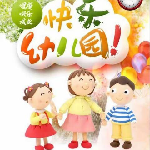 🌻嘉盛实验幼儿园🌻——大二班第十一周🍀精彩回顾🍀