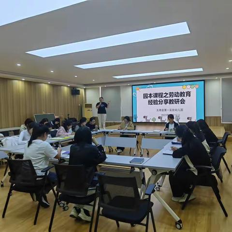 园本课程之劳动教育经验分享教研会———无棣县第一实验幼儿园