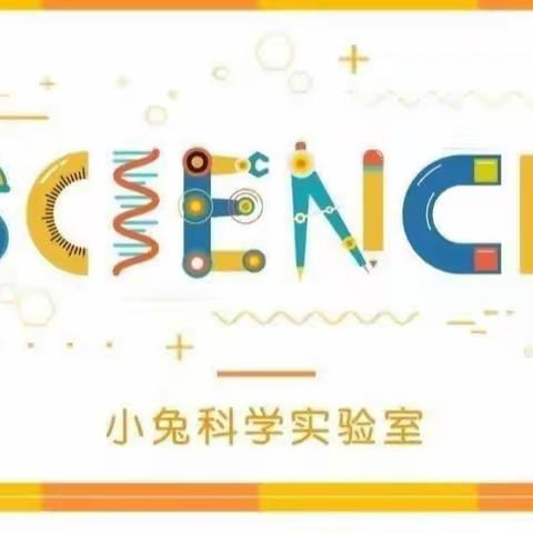 芈小兔～趣味科学水果发电