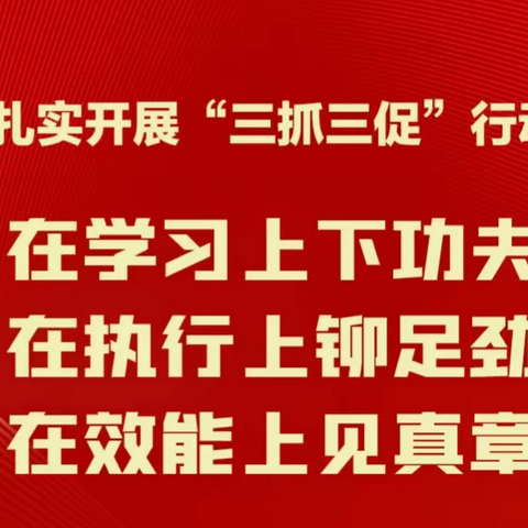 [“三抓三促”行动进行时]红旗学区教师“学习二十大      铸魂育新人”师德师风演讲比赛纪实