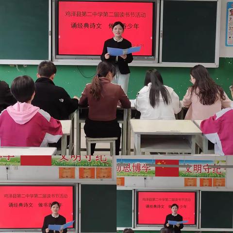 关爱学生   幸福成长‖书香新时代，“典”亮新征程——记鸡泽县第二中学第二届读书节主题诵读活动