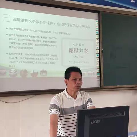 学习新课标 引领新课堂——海南省农垦实验中学附属五指山思源实验学校道德与法治科组