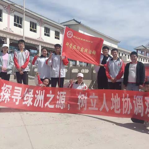 探寻绿洲之源，树立人地协调观—阿瓦提县第四中学塔河水闸研学实践活动