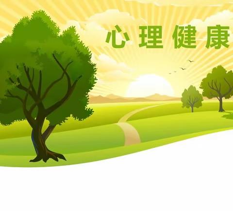 浸润前沿理念   为心理健康教师专业发展赋能