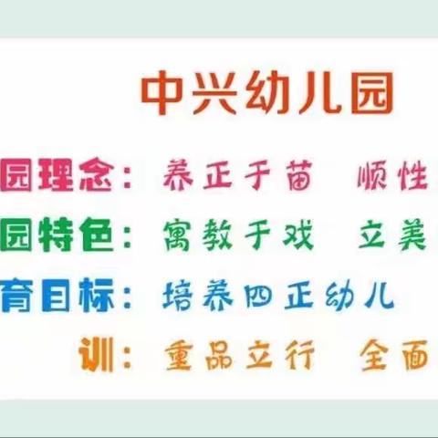 南丰县中兴幼儿园“五一”劳动节放假通知