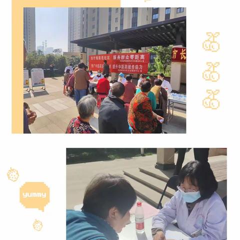 “医疗健康进社区  服务群众零距离”义诊（二）