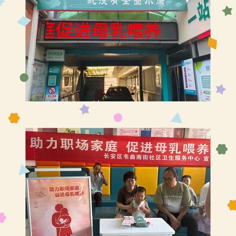 助力职场家庭  促进母乳喂养
