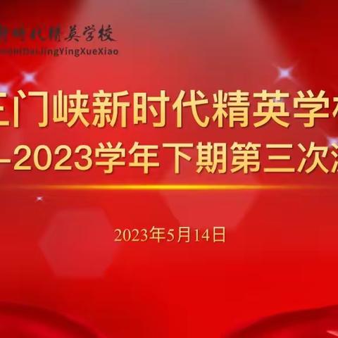 守望初心勇担当 笃定前行绽芳华