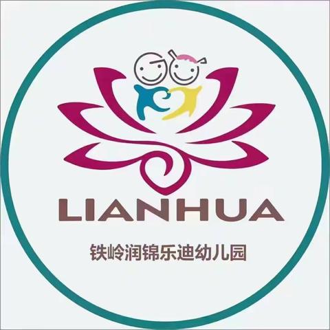 🌈润锦乐迪幼儿园🌈5月15日～5月19日双语大班精彩回顾