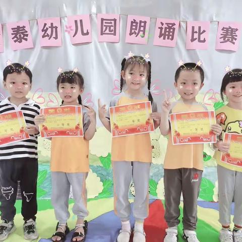 金泰幼儿园中一班周篇🌻（第十一周）