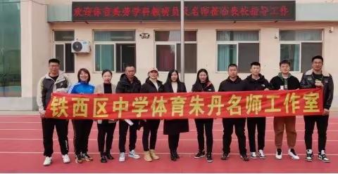 送教下校传真情，名师引领助成长 ——朱丹名师工作室“送教下校”交流活动