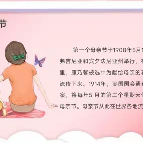 “无私慈母爱，情系母亲节❤️”—罗庄区教育实验幼儿园小四班母亲节活动