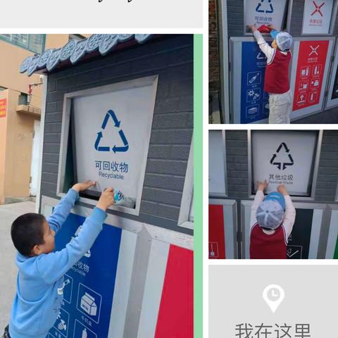 解锁爱地球的方式——大二班地球日活动