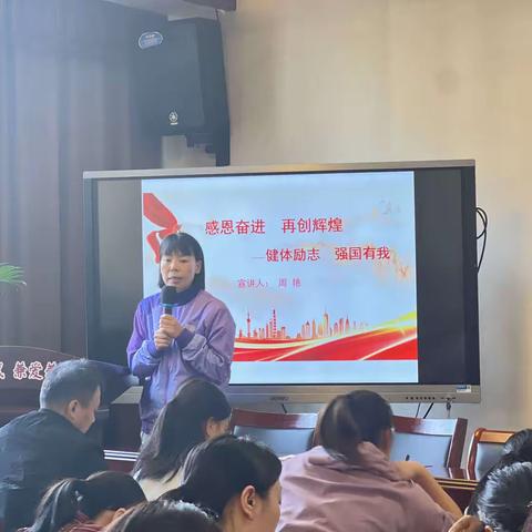 健体励志   强国有我——东市街小学“感恩奋进   再创辉煌”大宣讲