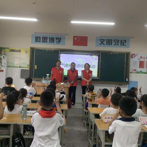 孟津区新区实验小学“气象科普知识进校园”活动