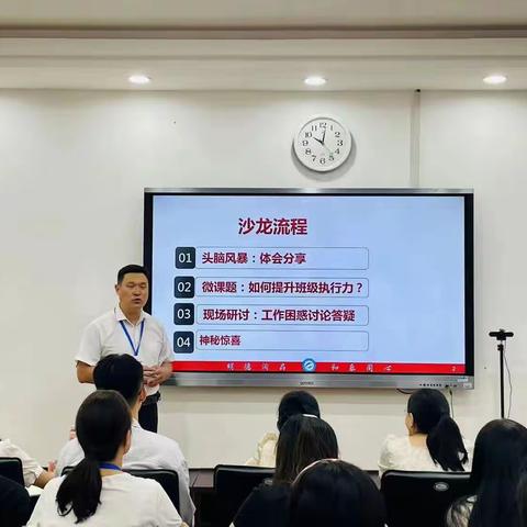 经验共分享  交流促成长——莒县第五中学“和乐”班主任成长工作室第二届沙龙活动