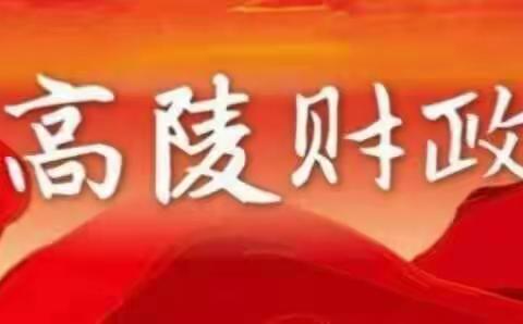 【信息中心】更新财政网络设备  提高网络安全等级