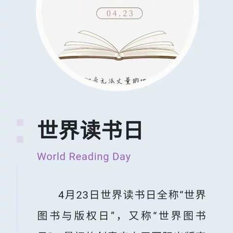 不负春光，阅来阅好——世界读书日六（1）班读书分享会