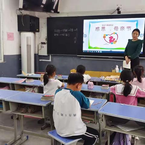 双减下的东角城小学——母亲节主题活动