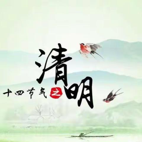 “春雨润于心，清明融于情”———马召镇群联小学清明节主题活动