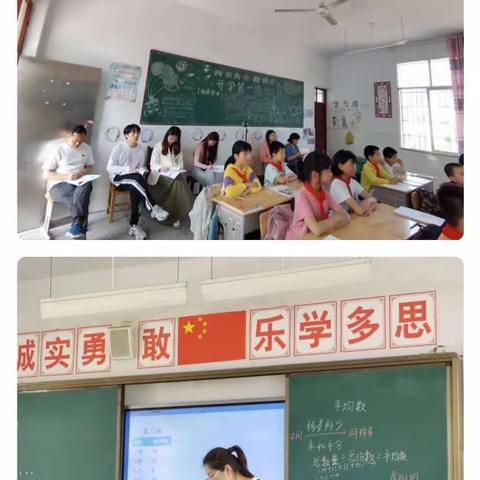 数学源于生活，走进白若小学数学教研课“平均数”