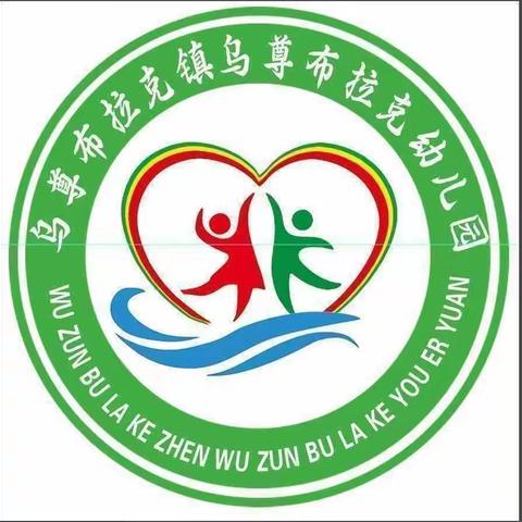 【幼小衔接】走进小学 体验成长——昭苏县乌尊布拉克村幼儿园参观小学活动