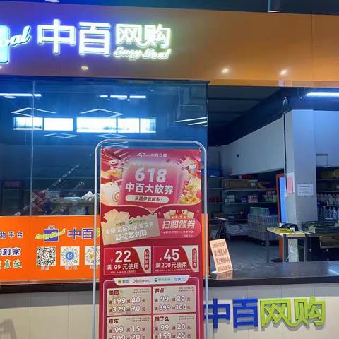 汉南店618活动美篇