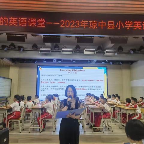 示范引领，共研共进——记2023年琼中县小学英语课程实施能力培训活动